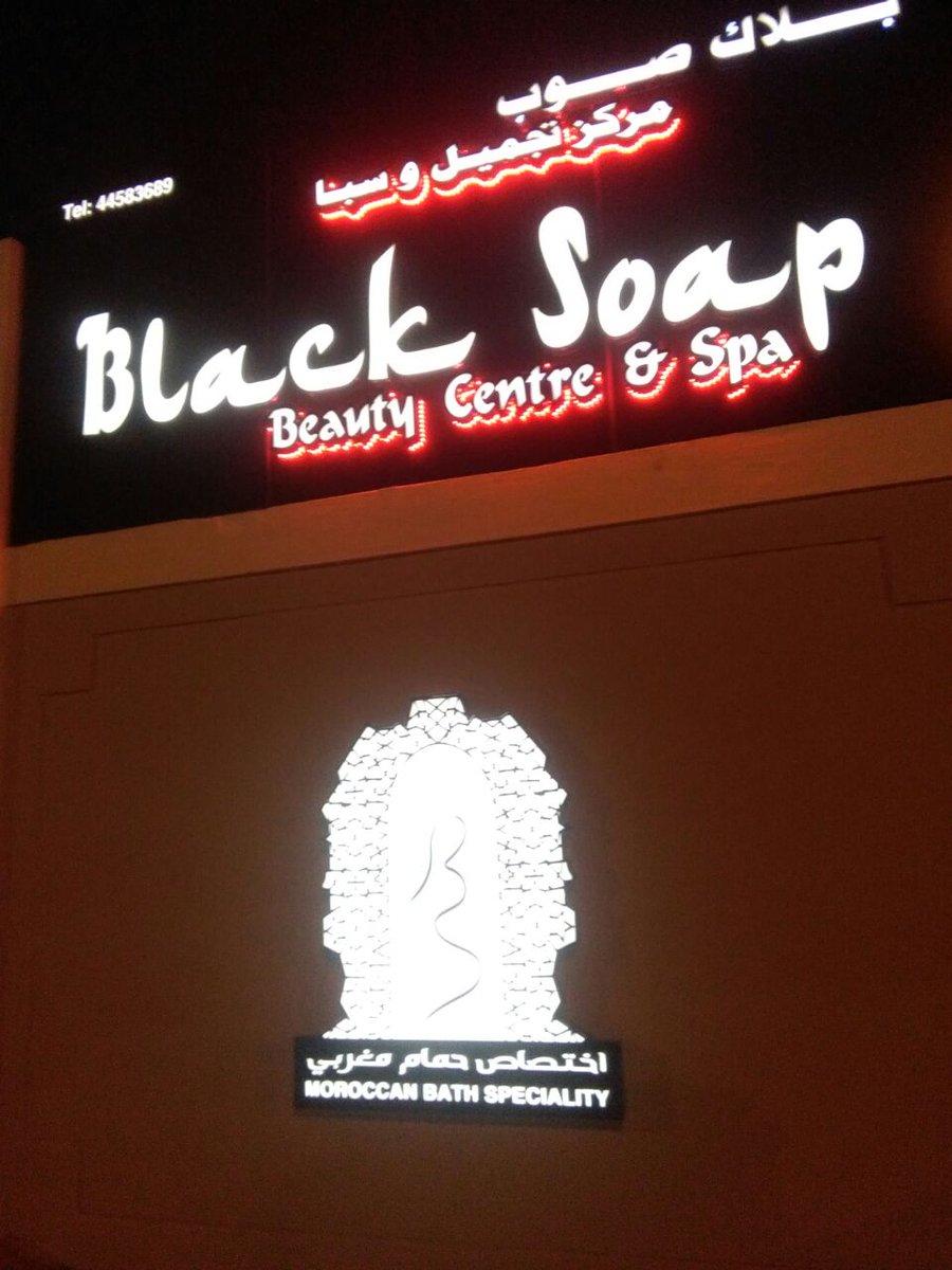 pm_hakeem's tweet photo. Black Soap Spa LED SIGN -33229272, 30430441 https://t.co/6CxIp3IZlD