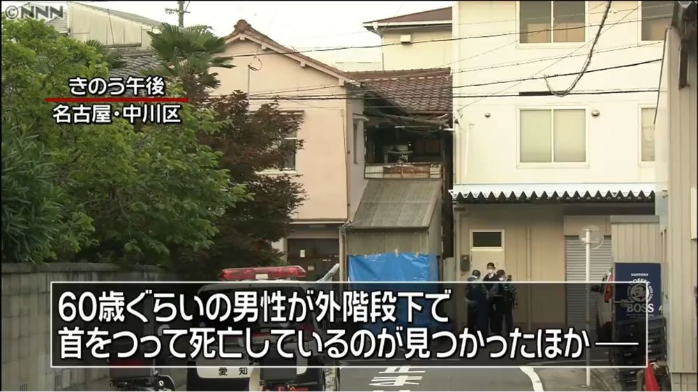 日刊時事ニュース 名古屋市のアパートで殺人事件 男性刺し男が自殺 T Co G0wkhhme0f 名古屋市中川区南八熊町のアパートで男性2人の遺体を発見 うち1人は腹部に刺し傷があり もう1人は首を吊った状態で発見