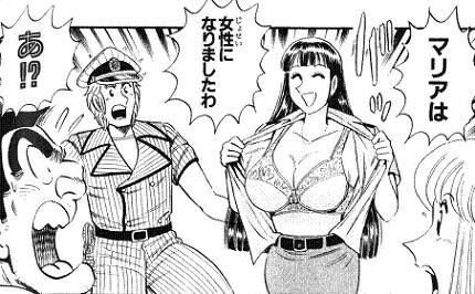 萌 愛 通知死んでます こち亀のマリアちゃんを激推ししておく マリアちゃんは元男で両さんに恋してるくそかわいい女の子 力は死ぬ程強い上に両さん一筋でとっても素敵なので皆さん宜しく