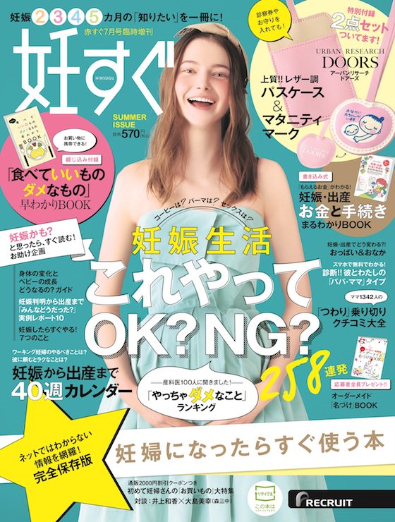 妊すぐ Hashtag Pa Twitter 妊すぐ Hashtag Pa Twitter