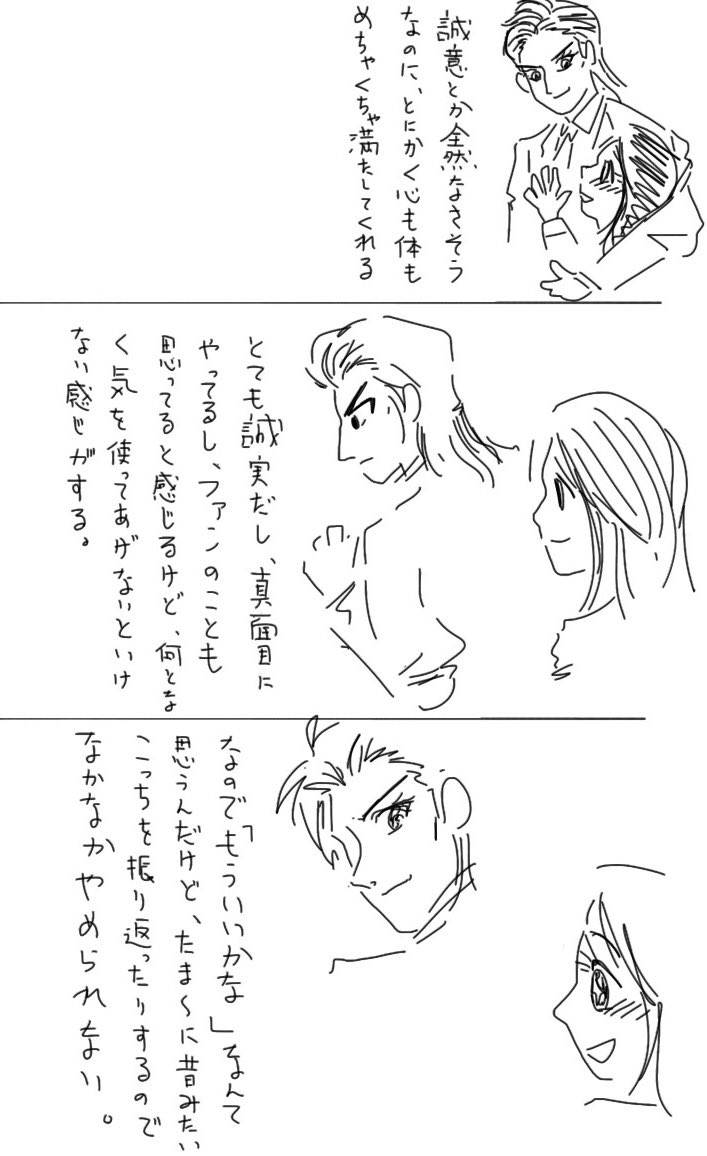 5UKE6's tweet photo. 米米の頃→最近という時間軸で、ファンとしての思いを3コマにまとめました。
#石井竜也 https://t.co/cjpVyHwJO2