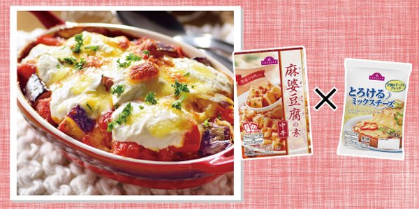 イオントップバリュ On Twitter 麻婆豆腐の素 を使ったアレンジレシピ 実は相性抜群 ﾉﾟoﾟ ﾉ麻婆豆腐 チーズ 今回は野菜たっぷりのドリアに 皆さまのおすすめアレンジレシピも教えてくださいね レシピ Https T Co Wy2oqzaav1