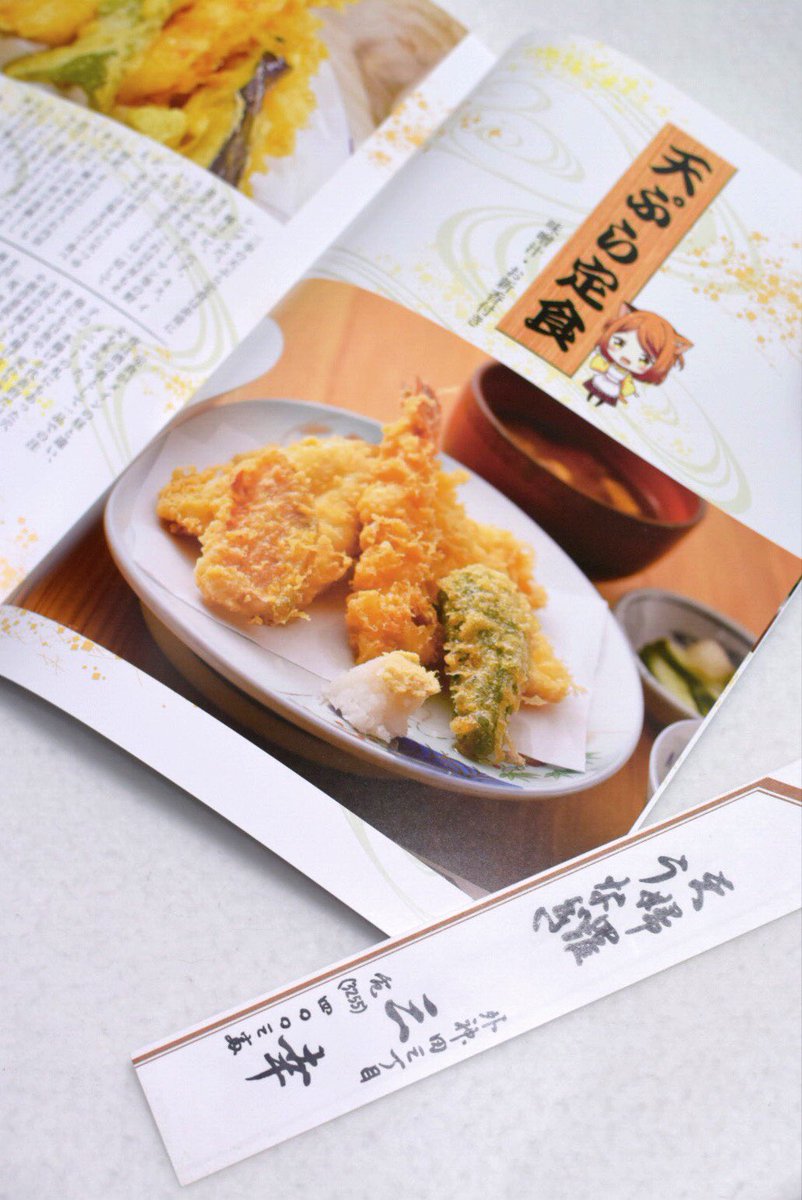 フォト秋葉原 親しい方から頂いた秋葉原の 天ぷら三幸 の本を読みました 可愛い猫の擬人化イラストや美しいお料理の写真 そして三幸さんの歴史など 何よりもお店への愛を感じる貴重な1冊でした 自分も三幸へ行った時の思い出が蘇ります フォト秋葉原 親しい方から頂いた秋葉原の 天ぷら三幸 の本を読みました 可愛い猫の擬人化イラストや美しいお料理の写真 そして三幸さんの歴史など 何よりもお店への愛を感じる貴重な1冊でした 自分も三幸へ行った時の思い出が蘇ります