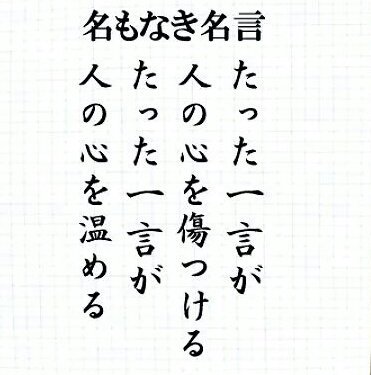 響く 言葉 言 心 に 一 阿久悠の名言15選｜心に響く言葉