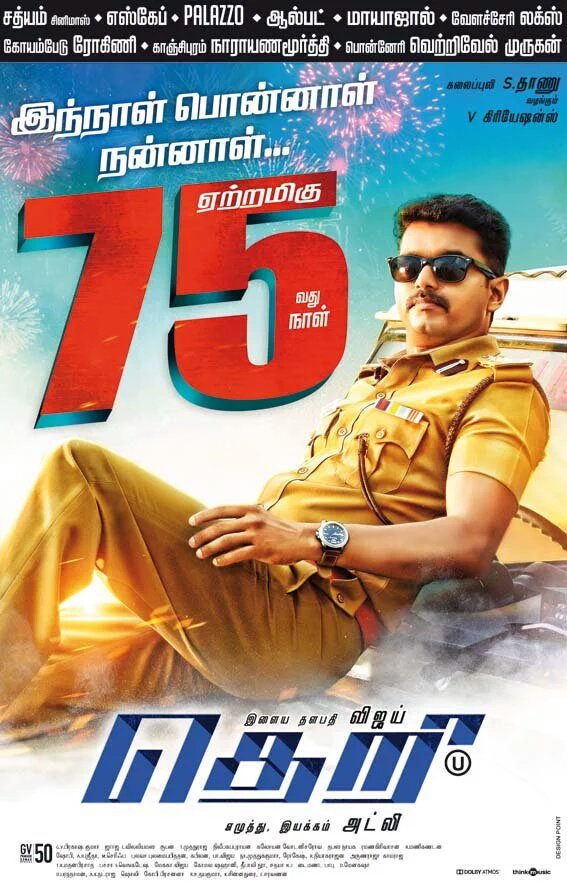heytamilcinema's tweet photo. #THERI 75th day poster, congrats @actorvijay @Atlee_dir @theVcreations &amp; team for the blockbuster! #HBDVijay 😊 https://t.co/dkqTLmswP6