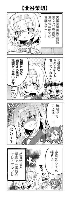 天華百剣 原作支部 Tenkahyakken さんの漫画 34作目 ツイコミ 仮