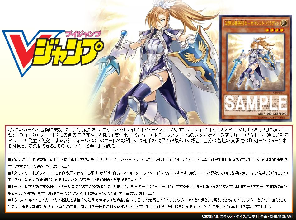 みんなにクイズ】「沈黙の魔導剣士－サイレント・パラディン」の魔法