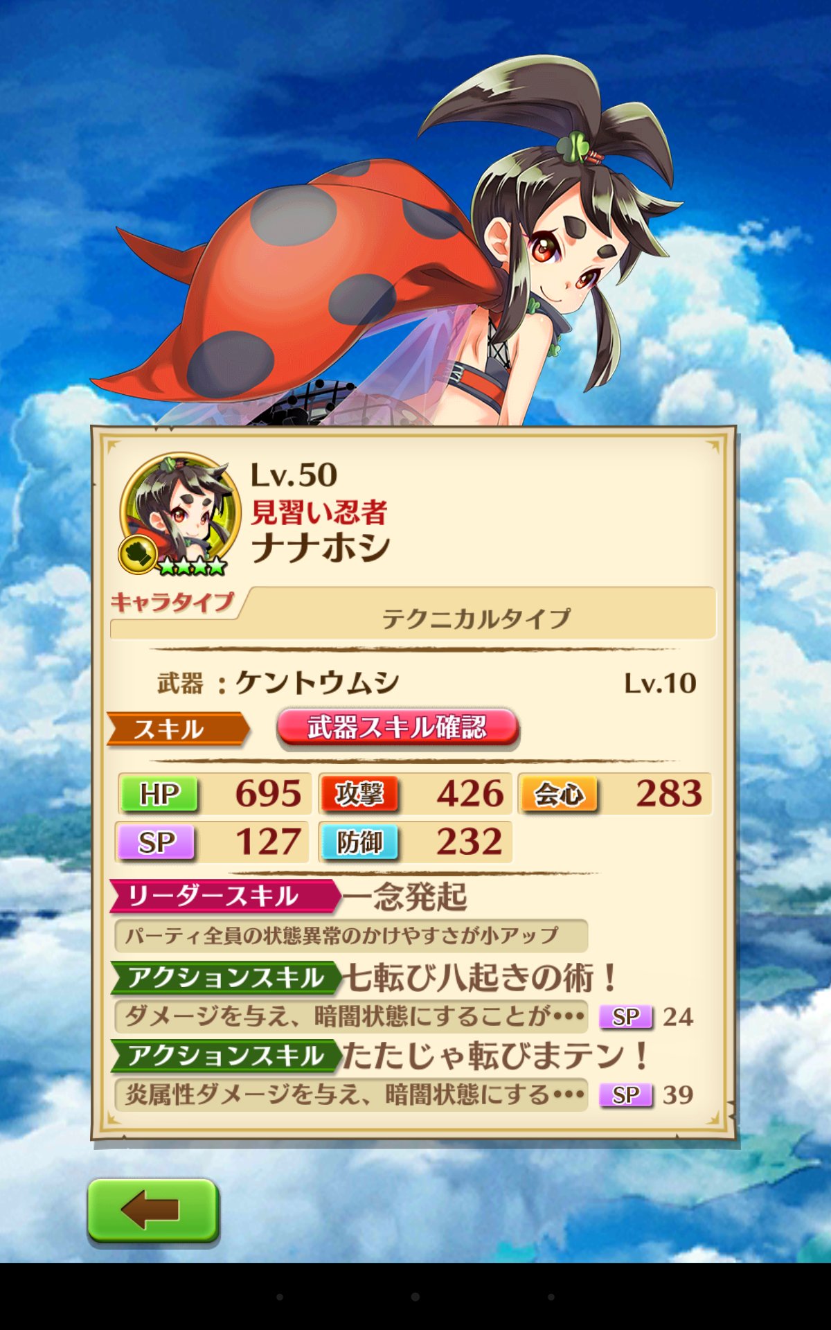 白猫プロジェクト攻略 9db Twitterren 白猫 ナナホシのステータスと評価 T Co D54xwufgsa 白猫 白猫プロジェクト リーダースキルに状態異常かけやすさアップ スキル２に暗闇効果付与 T Co F40lqwmbdj Twitter