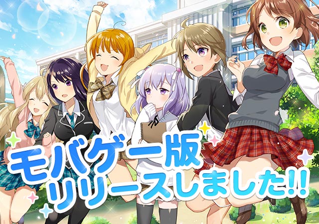 ヘルプ 公式 おたすけ部 Mobage版オープン ヘルプ 恋が丘学園おたすけ部 モバゲー版がサービス開始 6月中に登録で 限定srなどプレゼントたくさん 早く会いに来て T Co U01ptudbsf ヘルプ おたすけ部