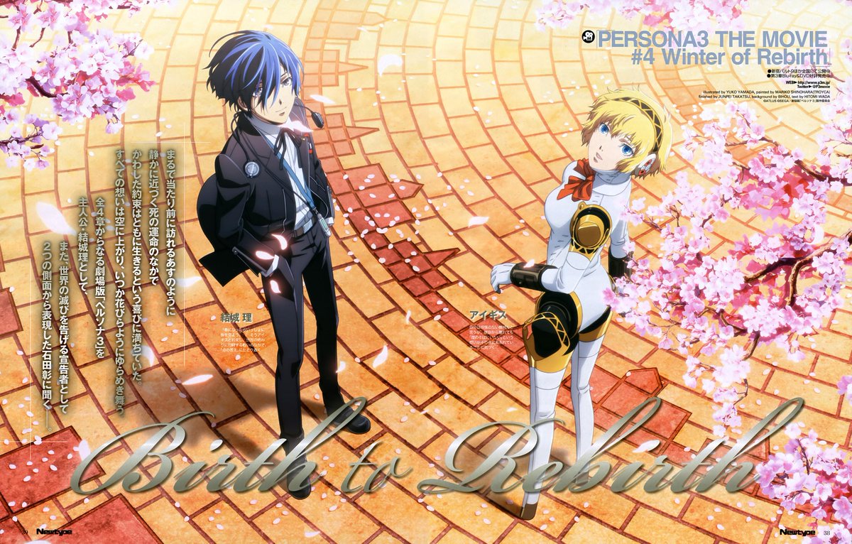 Vgaofficialart Yuuko Yamada Persona 3 The Movie 4 Winter Of Rebirth Newtype Magazine