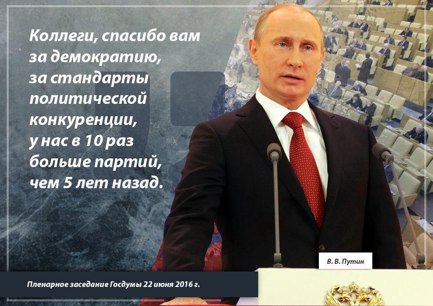 TaniaAripova's tweet photo. Президент особое внимание уделил предстоящим выборам ГосДумы, дал оценку работы законодателей #ПутинВдуме https://t.co/HQB1E9mOiw