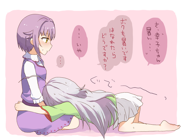 夏のしょうさち 