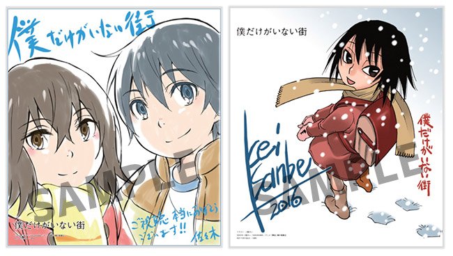 僕だけがいない街 (@bokudakegainaim) / Posts / X