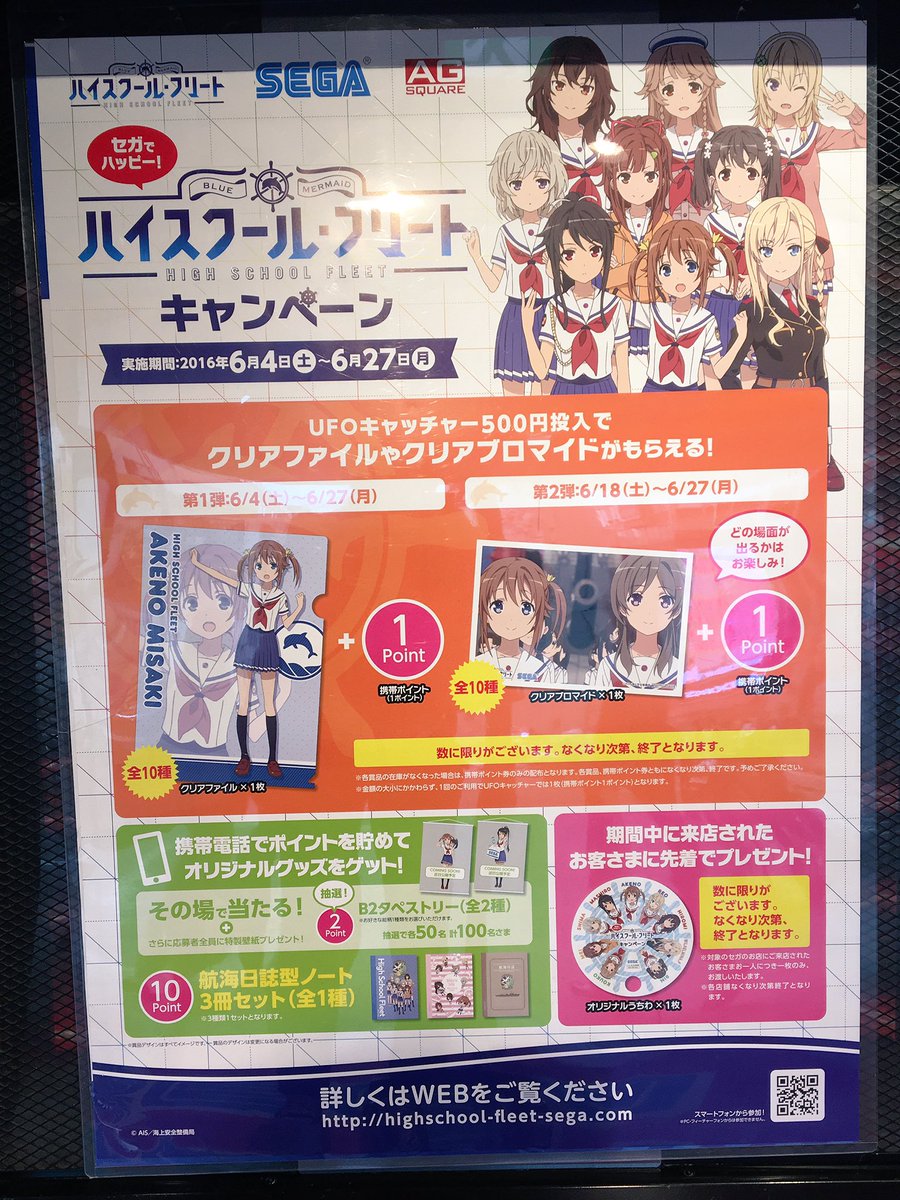 PハイスクールフリートMA 【公式通販】