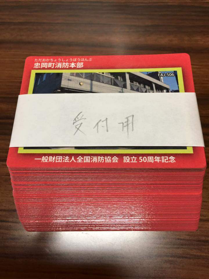 大阪の忠岡町の消防カード、 まだ在庫があったようです😊👍