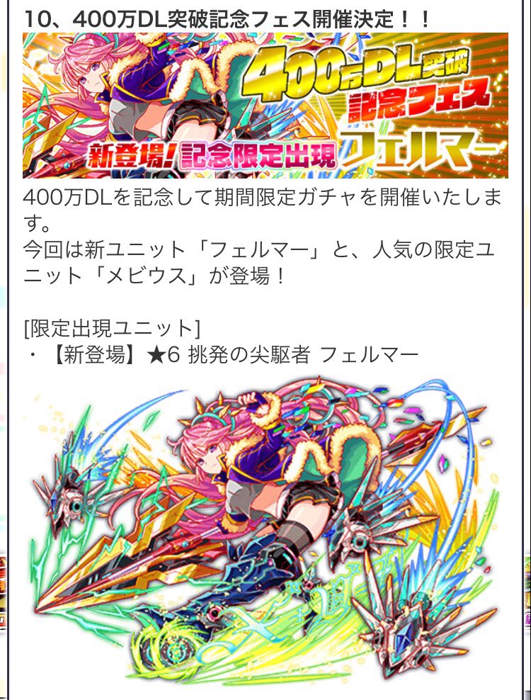 もう400万ダウンロード超えたのか！
フェルマーさん楽しみ(。-∀-)