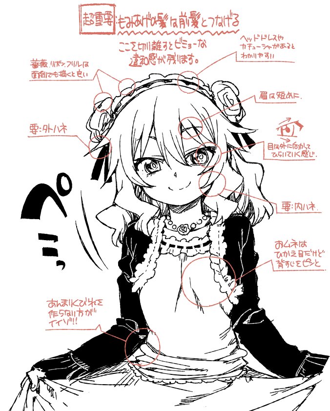 秋月伊槻 桃華ちゃまを描くときに気をつけていることです ご精査ください P絵師が担当アイドルの描き方を教える 秋月伊槻 桃華ちゃまを描くときに気をつけていることです ご精査ください P絵師が担当アイドルの描き方を教える