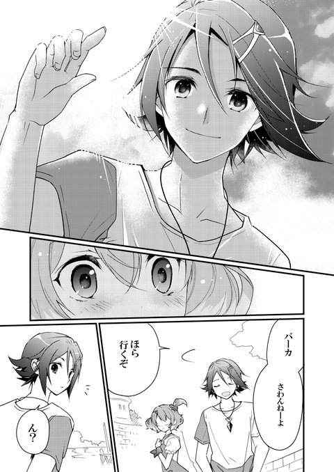 ゴリ鈍い!少女漫画ハヤフレ 