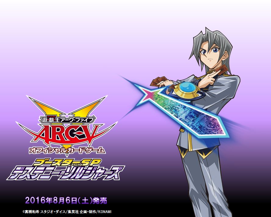 公式 遊戯王ocg Twitter પર 8 6 土 発売 ブースターspデステニー ソルジャーズ Tvアニメ 遊戯王arc V のエドが操る D Hero デステニーヒーロー 収録 D の夏が来る 商品hp T Co H37pbcwsuz