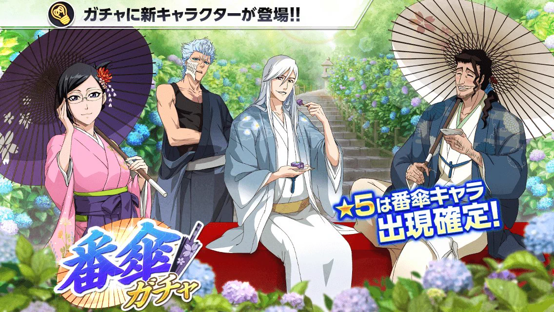 X-এ BLEACH Brave Souls公式: 