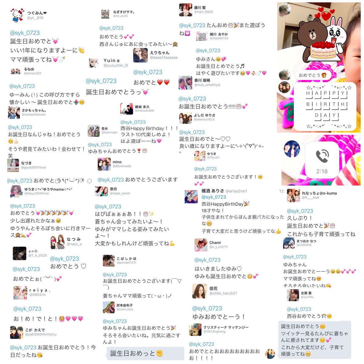 syk_0723's tweet photo. 昨日は19歳の誕生日でした🎂💕

たくさんのおめでとうメッセージ
電話、画像、動画ありがとう💕

蒼ちゃん生まれて初めての誕生日で、
これから先も蒼ちゃんと祝うようになる
って考えると幸せでたまらん😊

ラスト10代楽しもっ😊👍💕 https://t.co/wPdPewklcE