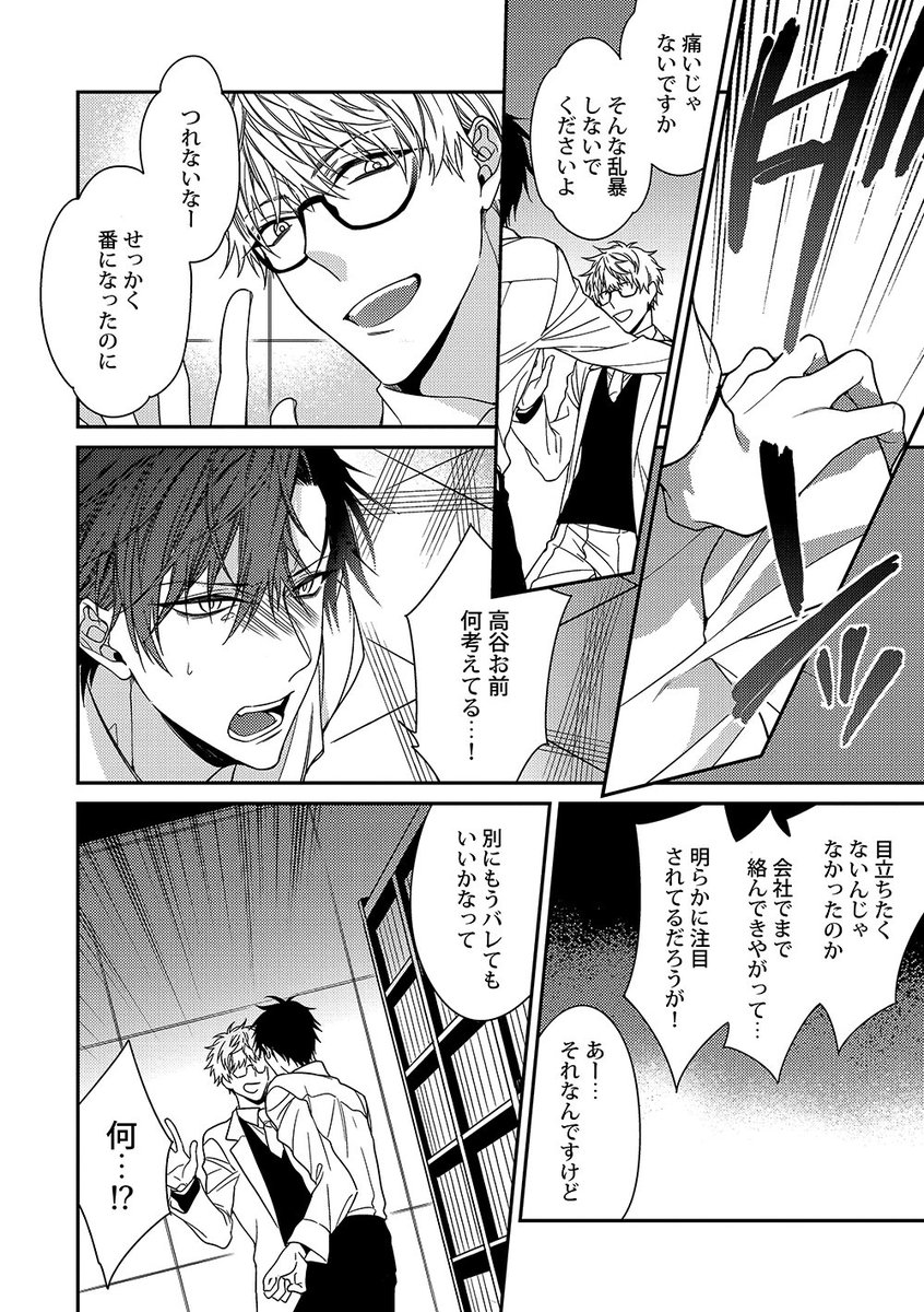 ট ইট র シャルルコミックス編集部 俺の嫌いなつがい様 桐式トキコ 6月25日 土 発売予定 コミックス第3弾 初版限定ペーパー付 Wって男でも濡れるんですね 失墜オメガバース作品を含む短編集 Amazon T Co Idf3h1uo0v