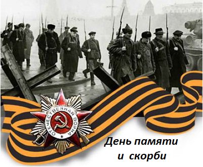На рассвете 22 июня 1941 года фашистская Германия без объявления войны напала на Советский Союз. #СССР #ВОВ #память