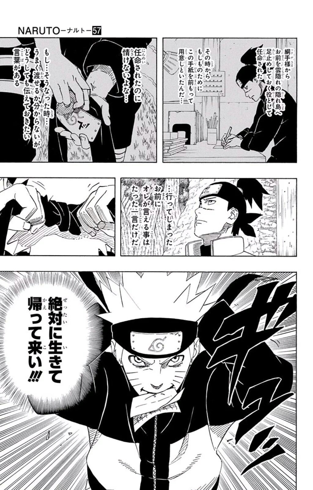 Rin ナルト好きすぎ女子 イルカ先生がもしもナルトを止められなかった時の手紙 最高すぎです イルカ先生 尊敬しました T Co Se0viotnwu Twitter