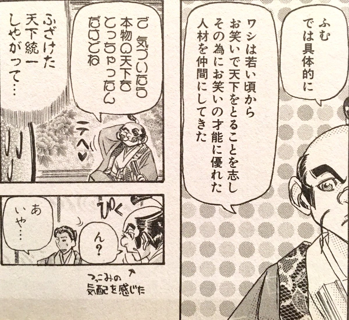 石田三成 殿といっしょ最高に面白かったよな また秀吉様とお笑いで天下目指したい 石田三成 殿といっしょ最高に面白かったよな また秀吉様とお笑いで天下目指したい