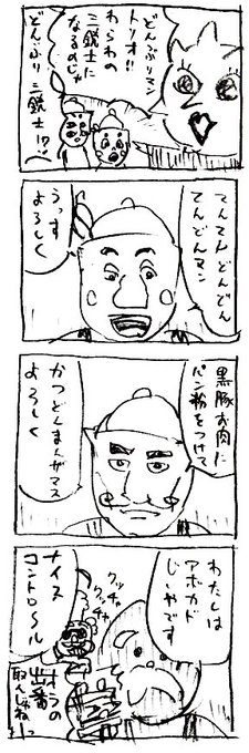 アンパンマン感想ではない を含むマンガ一覧 3ページ ツイコミ 仮