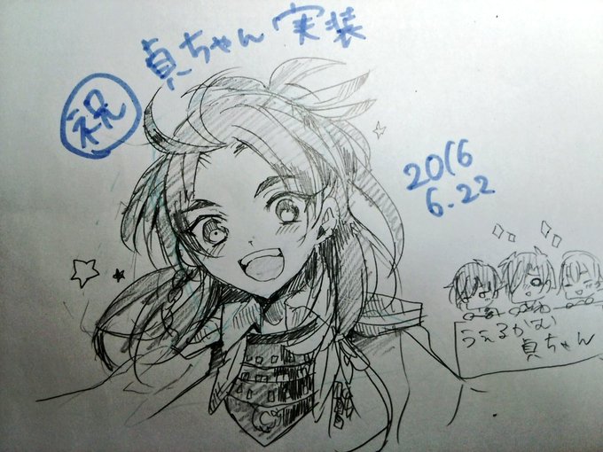 貞ちゃん実装記念に伊達組クラスタさん繋がりませんか を含むマンガ一覧 ツイコミ 仮 貞ちゃん実装記念に伊達組クラスタさん繋がりませんか を含むマンガ一覧 ツイコミ 仮