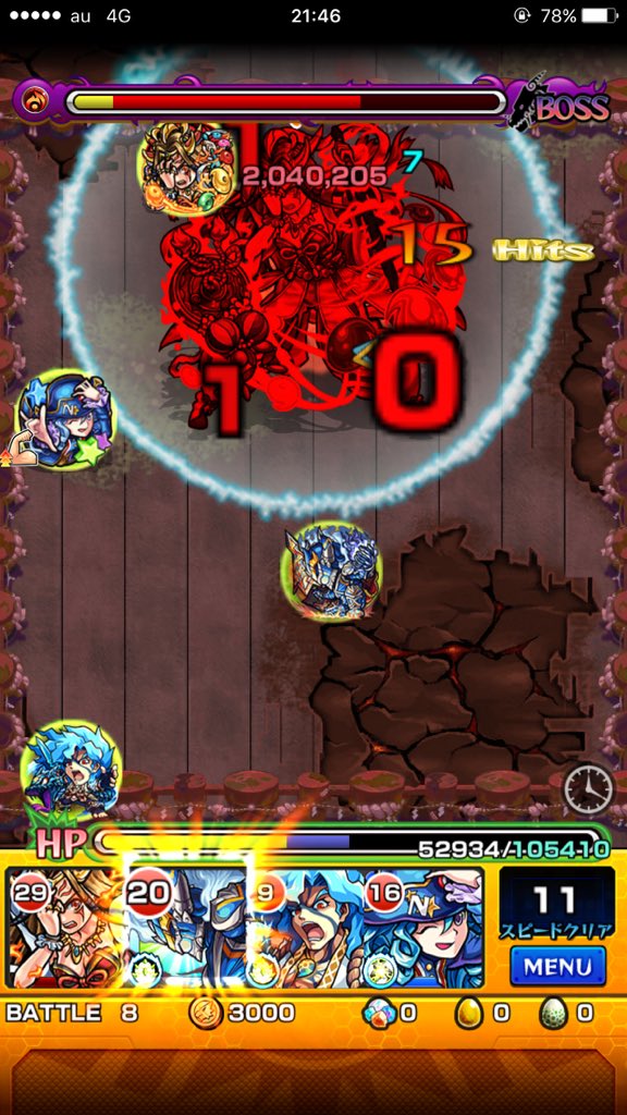 獣神化オーディン 獣神化オーディン