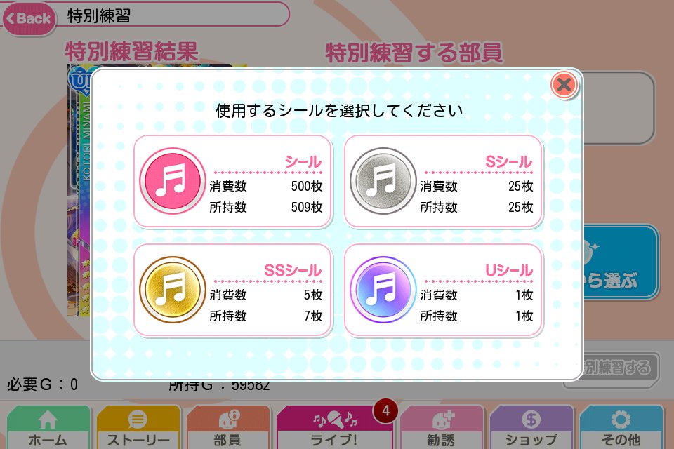 Lovelive School Idol Tomodachi Sukutomo 友 I Will Also Work With Rs Srs And Ssrs But We Don T Know How Many Seals Will Be Needed Practicing Away Idolized Cards Will