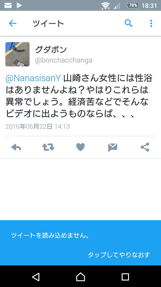はばキツ 女性相手に 女性には性欲がないのにavに出演させられるなんてひどい みたいなリプライを送ったら 性欲ないわけねーだろ と返され それに対して反応することなく粛々とツイ消しでなかったことにするgudachanの様子です