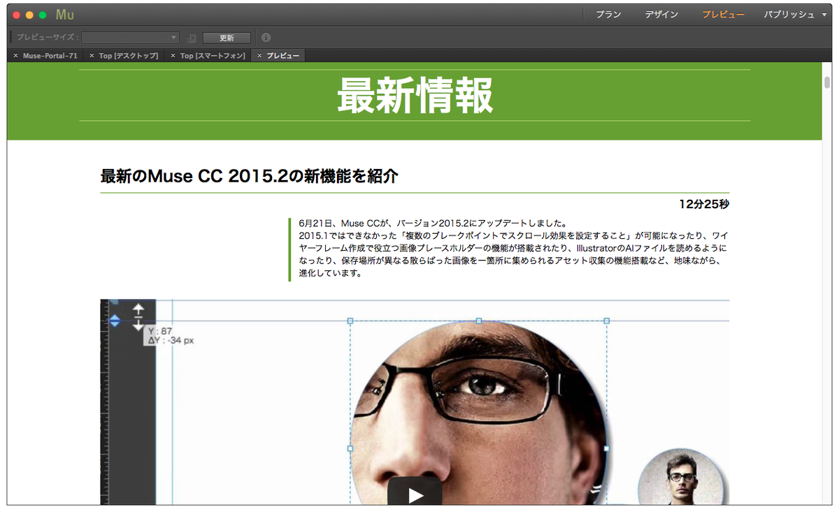 CreativeEdge_CL's tweet photo. Muse アカデミーに「最新のMuse CC 2015.2の新機能を紹介」 https://t.co/cB8YVXZwKS を追加しました。 #MuseCC https://t.co/ISOtlJgPRU