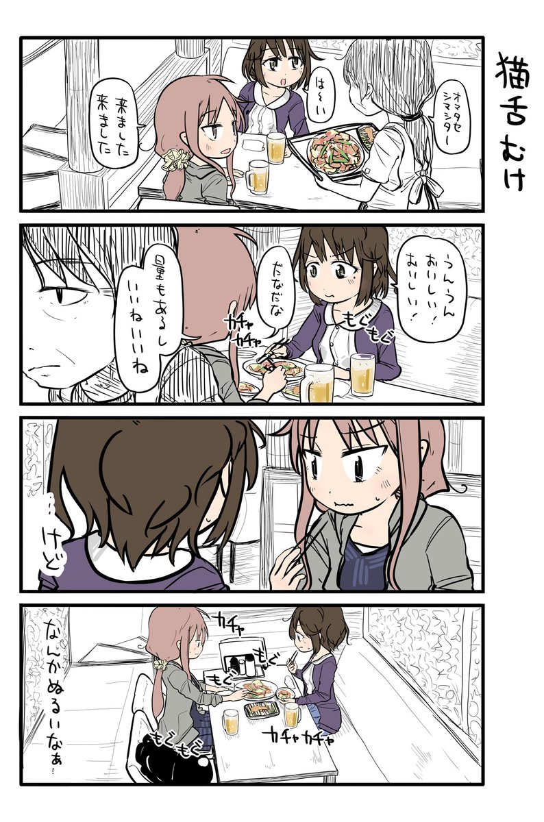 ルーツビア 5-6 https://t.co/mfQIlB1lV6 