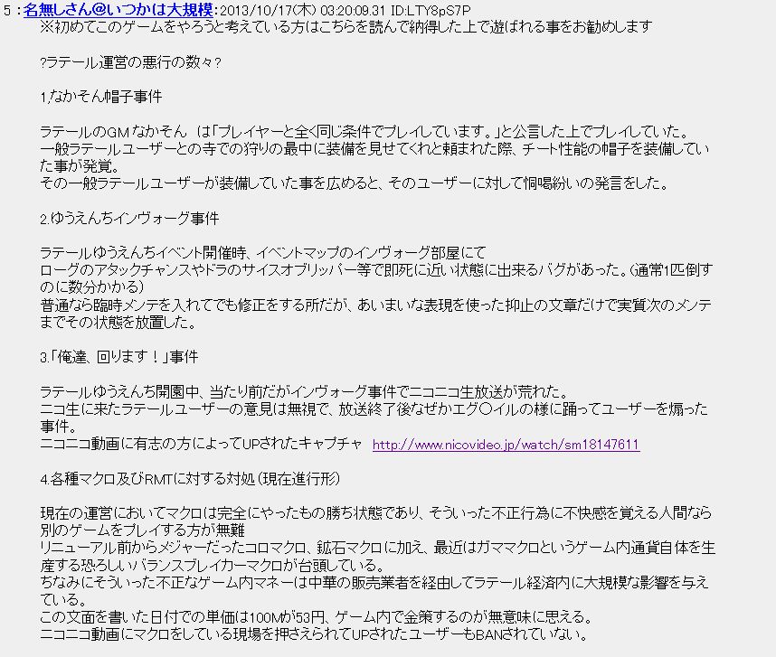 Px 中曽根智也ｄ なかそん そねｄ ラテール時代の様子 剣士シグの問題があってもぷよクエを続けていく方はこちらを読んで納得した上で遊ばれる事をお勧めします T Co G03kylxtoj