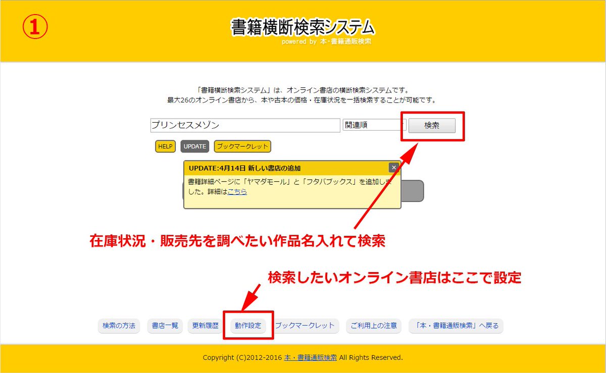 Kenji Takashige 自分の作品がどこで販売されているのか 在庫状況はどうなのかを調べるのに便利な 書籍横断検索システム の使い方はこんな感じ 書籍横断検索システム T Co Cevwjpyb6z