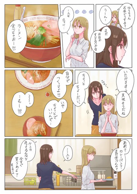 それ以上言ったら怒るわよ。社会人同棲百合。 