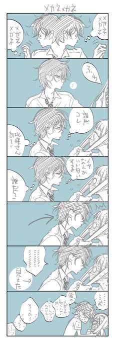 福山リョウコ 恋に無駄口5巻7 Ryocoryocoryoco さんの漫画 43作目 ツイコミ 仮