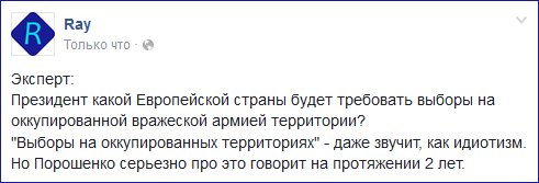 Путин демонстративно игнорирует минские договоренности, - Парубий - Цензор.НЕТ 4892