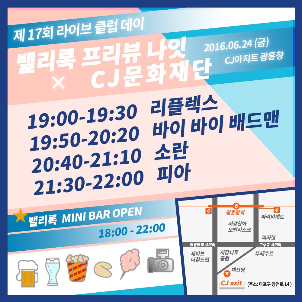 밸리록페스티벌 tweet media