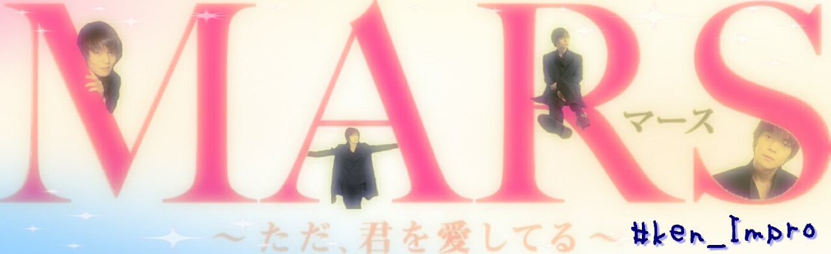 stgive_____star's tweet photo. わっほーい!!!出来た!出来た!
ぼかし入れすぎたかな??
#ken_Impro #窪田正孝 https://t.co/fzsZn7v27j