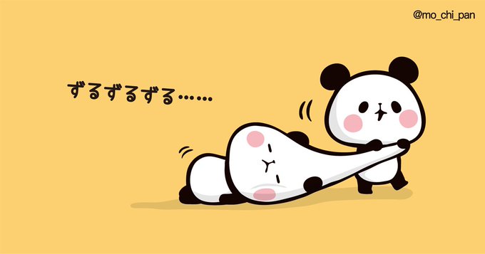 もちもちぱんだ もちぱん 公式 Mo Chi Pan 16年06月 Twilog もちもちぱんだ もちぱん 公式 Mo Chi Pan 16年06月 Twilog
