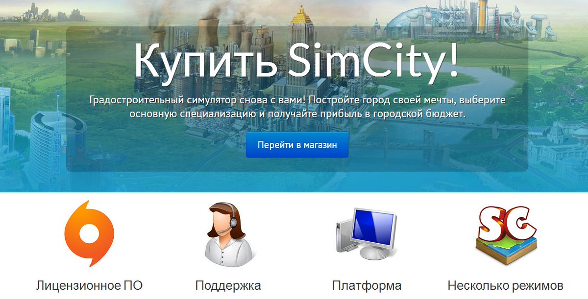 IndexTimeris's tweet image. Купить #SimCity и другие игры со скидкой: simcity.su