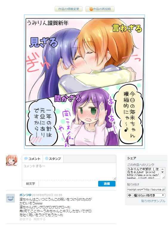うわあああああああああああああああクソリプにゃあああああああああああああああ!!!私レベルになるとpixivでもクソリプがもらえるにゃ(o・ω・o) 