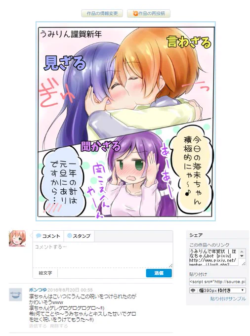 うわあああああああああああああああクソリプにゃあああああああああああああああ!!!私レベルになるとpixivでもクソリプがもらえるにゃ(o・ω・o) 