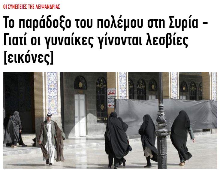 SatanikoKoutavi's tweet photo. Εκεί που περπατάνε αμέριμνες στο δρόμο ΤΣΑΑΑΑΑΚ! Γίνονται λεσβίες... https://t.co/w8w8XGAuH1