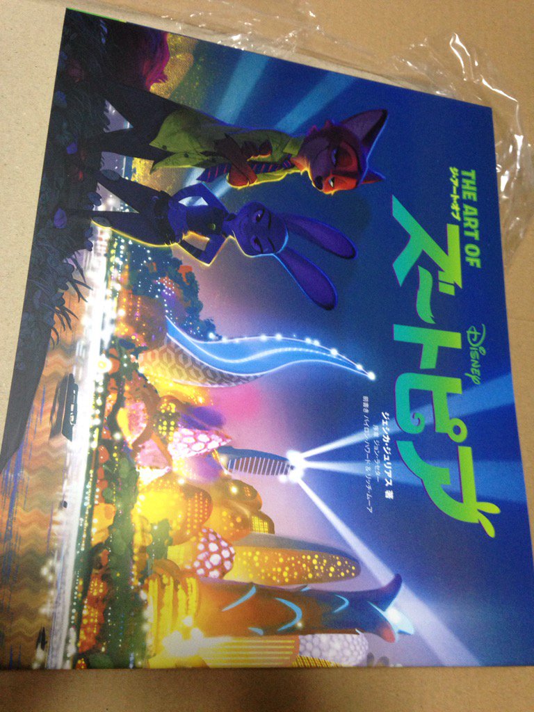 ズートピアグッズ情報まとめ Twitter