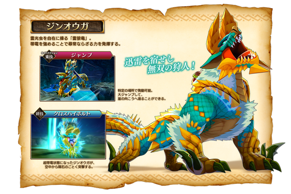 モンハン部 Mhst 10月8日発売 モンハン ストーリーズ には多くのモンスターが登場 ジンオウガやナルガクルガ ラギアクルス ブラキディオスなどお馴染みのモンスターにライドしよう 詳細 T Co Wmjeoj6pzx